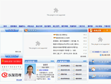 Tablet Screenshot of ntdsyy.com